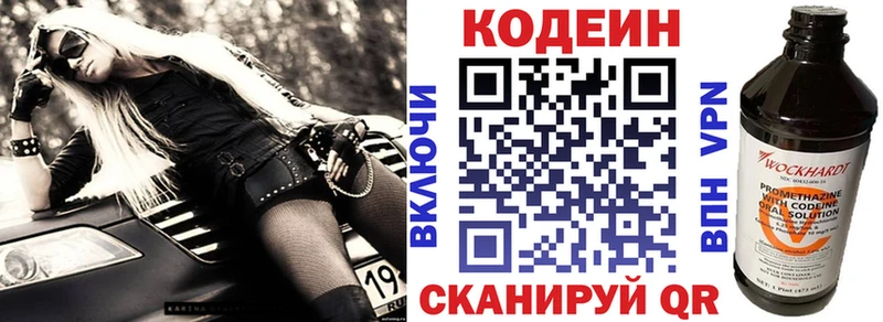 Кодеиновый сироп Lean напиток Lean (лин)  где купить наркотик  Сысерть 