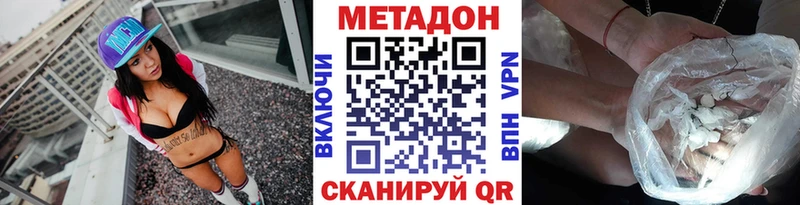 МЕТАДОН methadone хочу Сысерть
